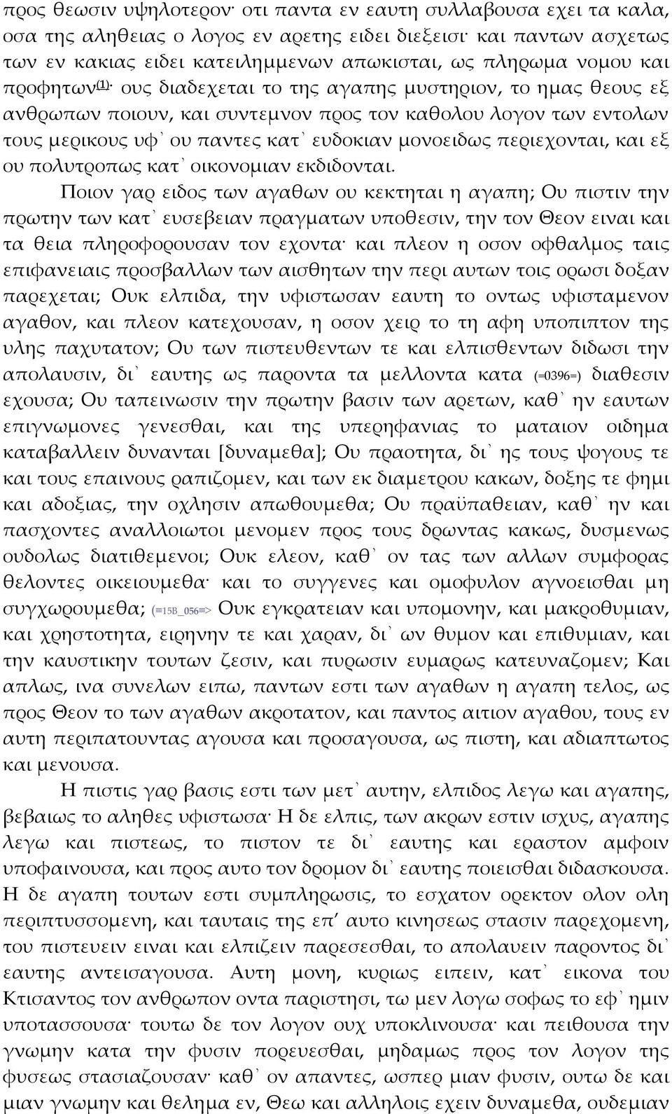 περιεχονται, και εξ ου πολυτροπως κατ οικονομιαν εκδιδονται.