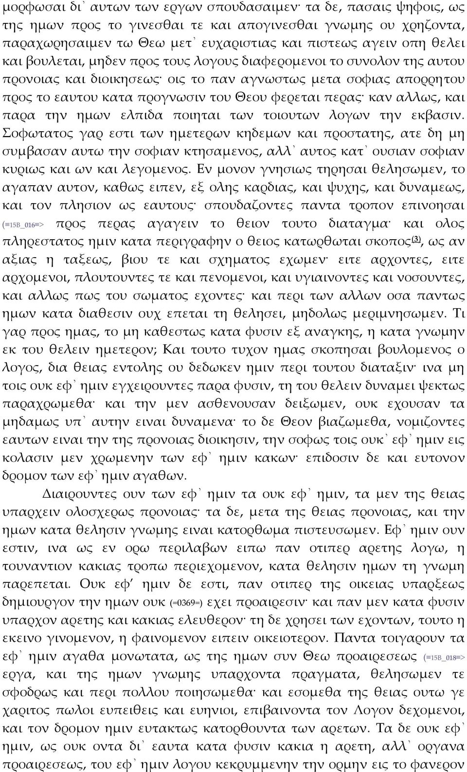 αλλως, και παρα την ημων ελπιδα ποιηται των τοιουτων λογων την εκβασιν.