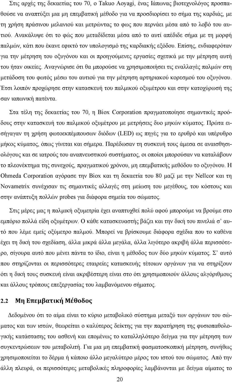 Ανακάλυψε ότι το φώς που μεταδίδεται μέσα από το αυτί απέδιδε σήμα με τη μορφή παλμών, κάτι που έκανε εφικτό τον υπολογισμό της καρδιακής εξόδου.