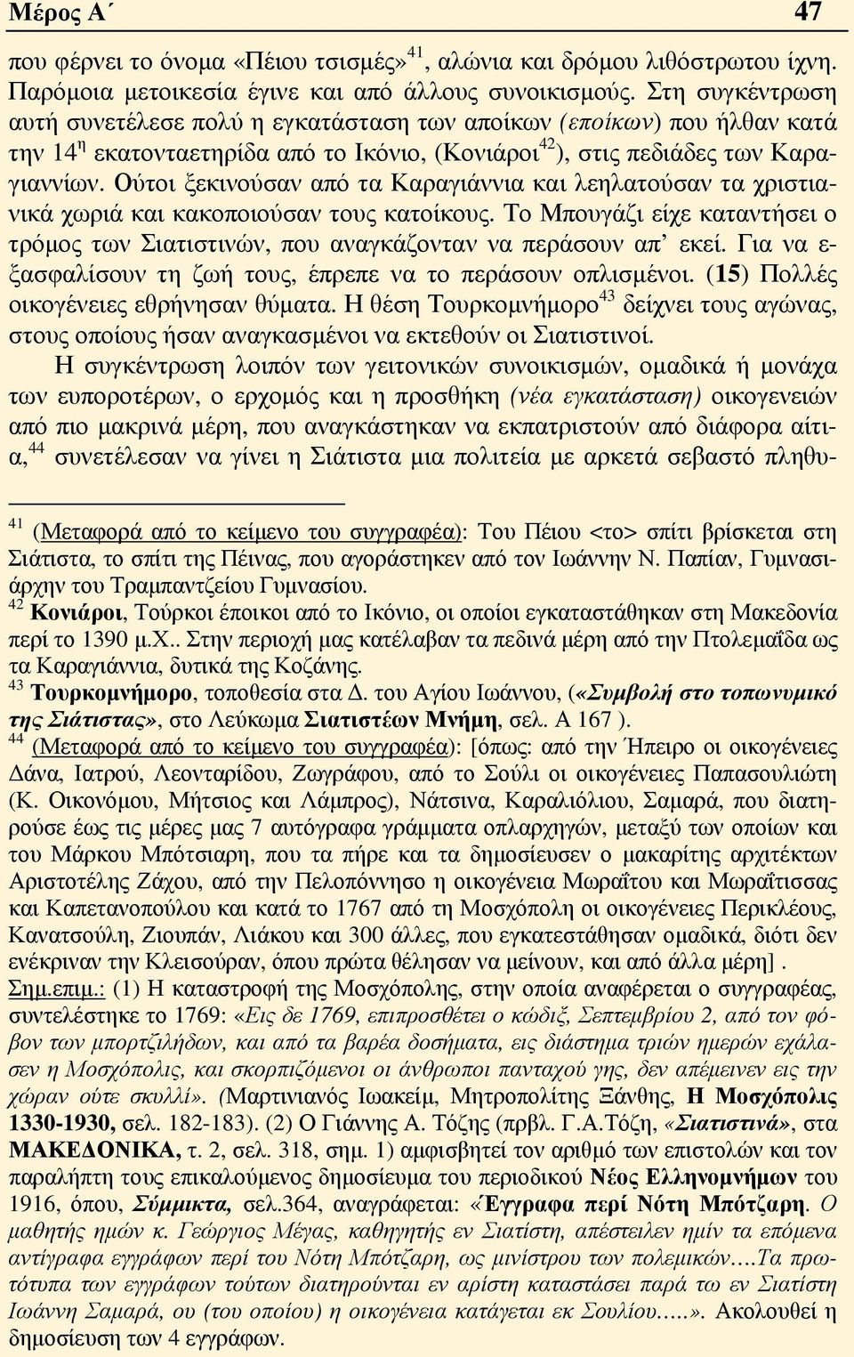 Ούτοι ξεκινούσαν από τα Καραγιάννια και λεηλατούσαν τα χριστιανικά χωριά και κακοποιούσαν τους κατοίκους. Το Μπουγάζι είχε καταντήσει ο τρόμος των Σιατιστινών, που αναγκάζονταν να περάσουν απ εκεί.