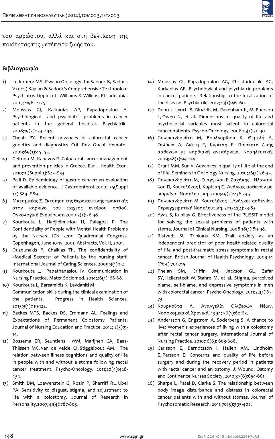 Psychological and psychiatric problems in cancer patients in the general hospital. Psychiatriki. 2008;19(2):124 144. 3) Cheah PY.