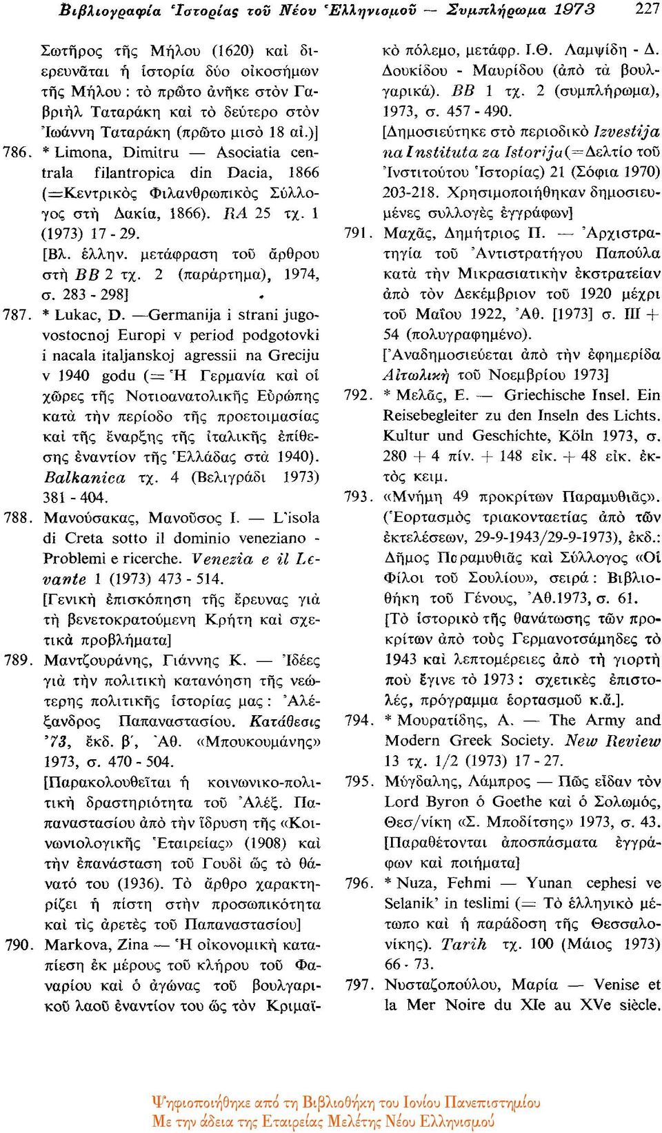 μετάφραση του άρθρου στη Β Β 2 τχ. 2 (παράρτημα), 1974, σ. 283-298] 787. * Lukac, D.