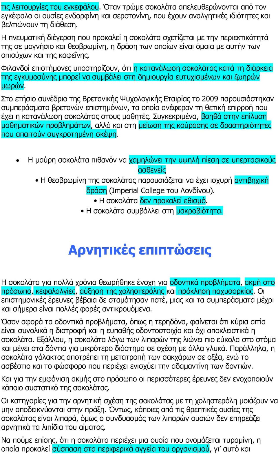 Φιλανδοί επιστήμονες υποστηρίζουν, ότι η κατανάλωση σοκολάτας κατά τη διάρκεια της εγκυμοσύνης μπορεί να συμβάλει στη δημιουργία ευτυχισμένων και ζωηρών μωρών.