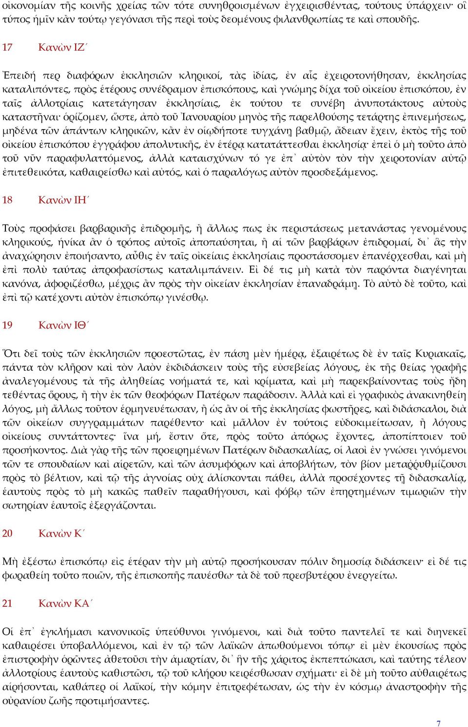 ἀλλοτρίαις κατετάγησαν ἐκκλησίαις, ἐκ τούτου τε συνέβη ἀνυποτάκτους αὐτοὺς καταστῆναι ὁρίζομεν, ὥστε, ἀπὸ τοῦ Ἰανουαρίου μηνὸς τῆς παρελθούσης τετάρτης ἐπινεμήσεως, μηδένα τῶν ἁπάντων κληρικῶν, κἂν