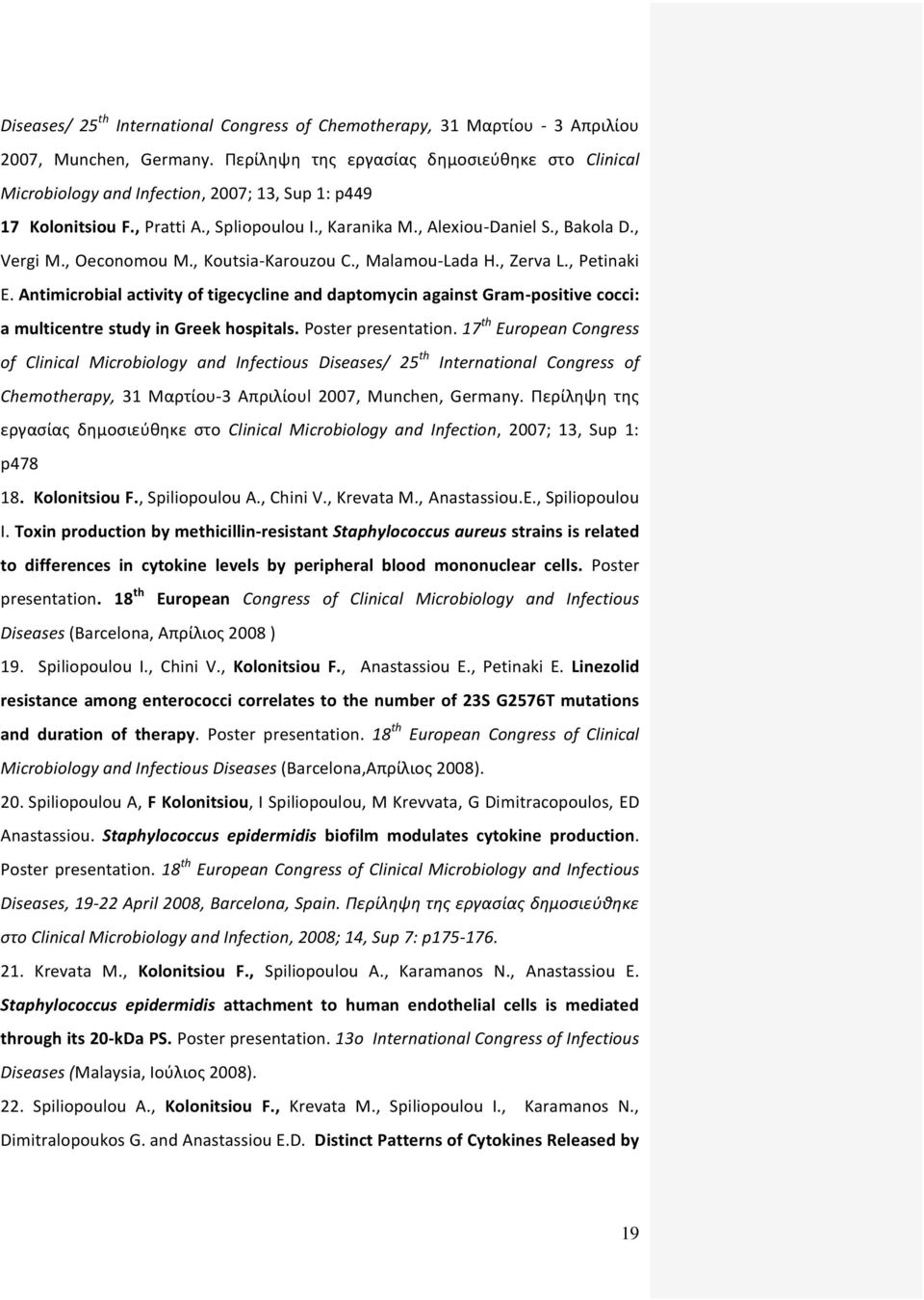 , Oeconomou M., Koutsia-Karouzou C., Malamou-Lada H., Zerva L., Petinaki E. Antimicrobial activity of tigecycline and daptomycin against Gram-positive cocci: a multicentre study in Greek hospitals.