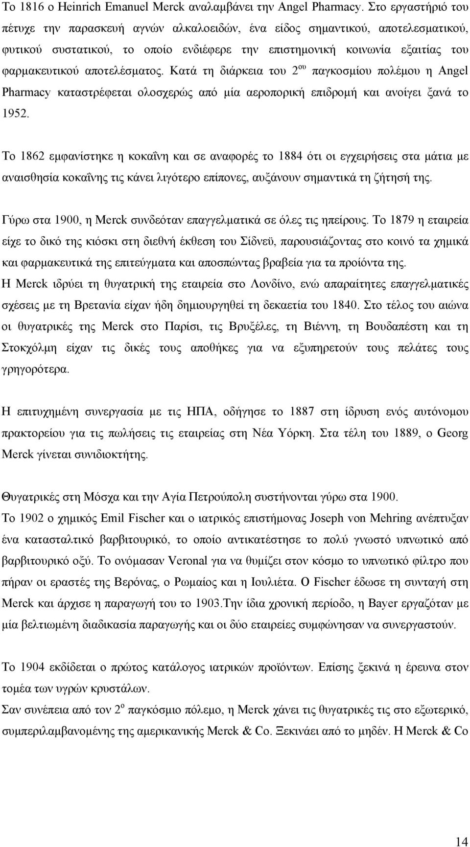 αποτελέσματος. Κατά τη διάρκεια του 2 ου παγκοσμίου πολέμου η Angel Pharmacy καταστρέφεται ολοσχερώς από μία αεροπορική επιδρομή και ανοίγει ξανά το 1952.