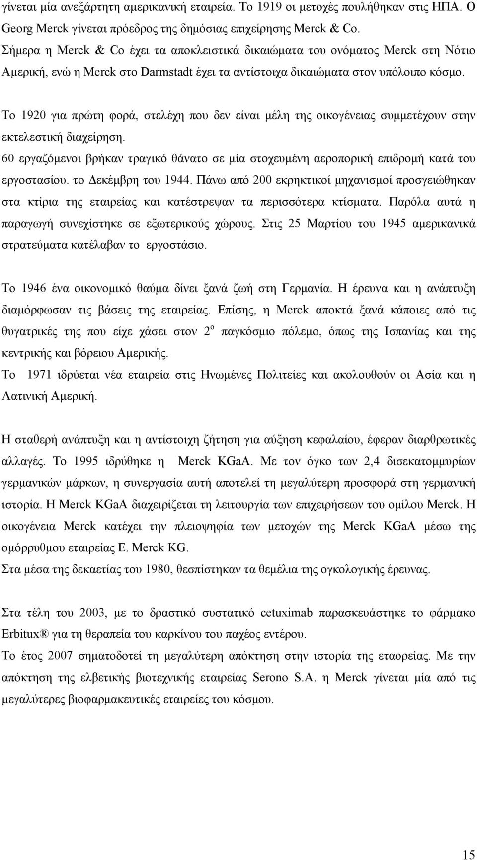 Το 1920 για πρώτη φορά, στελέχη που δεν είναι μέλη της οικογένειας συμμετέχουν στην εκτελεστική διαχείρηση.