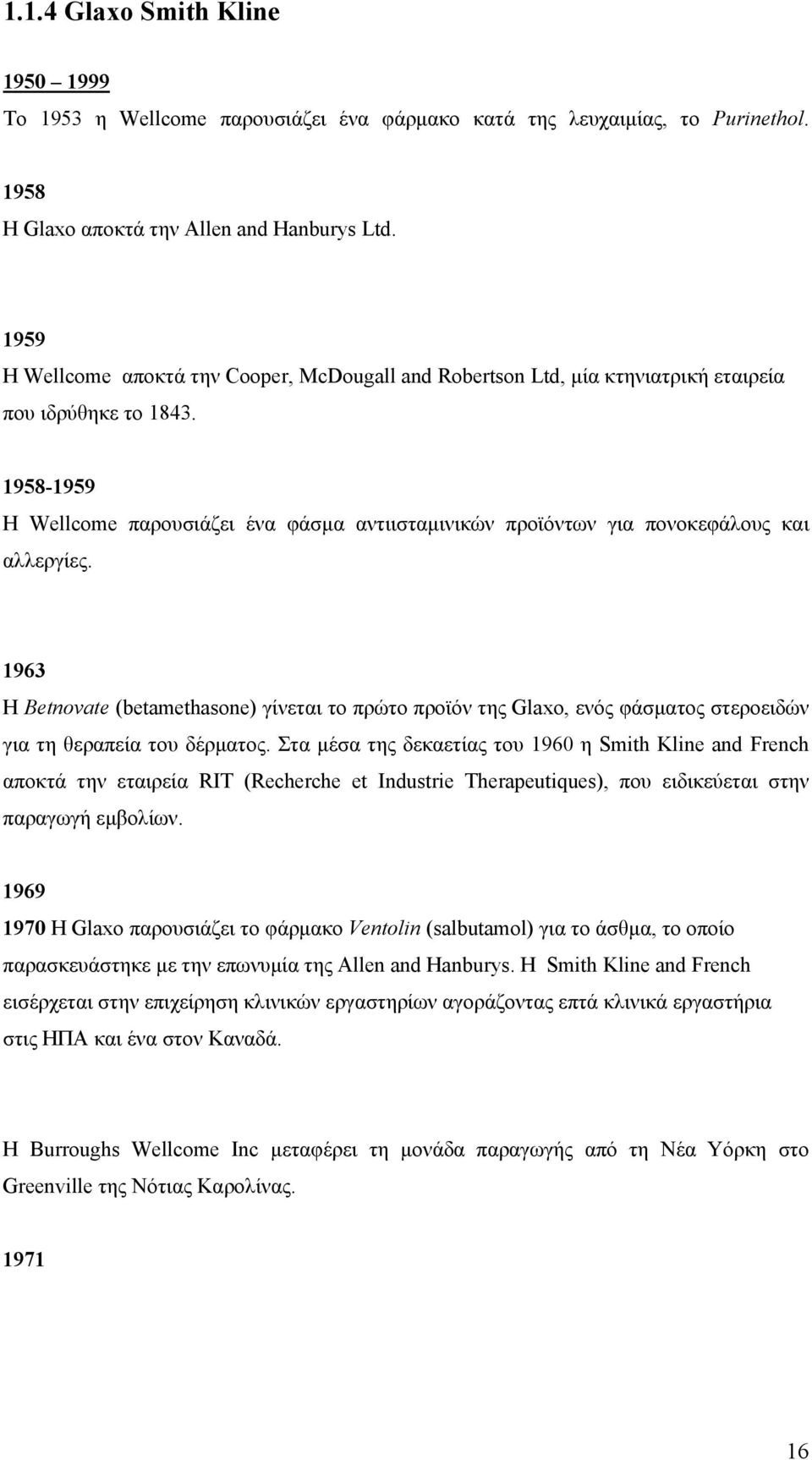 1958-1959 Η Wellcome παρουσιάζει ένα φάσμα αντιισταμινικών προϊόντων για πονοκεφάλους και αλλεργίες.