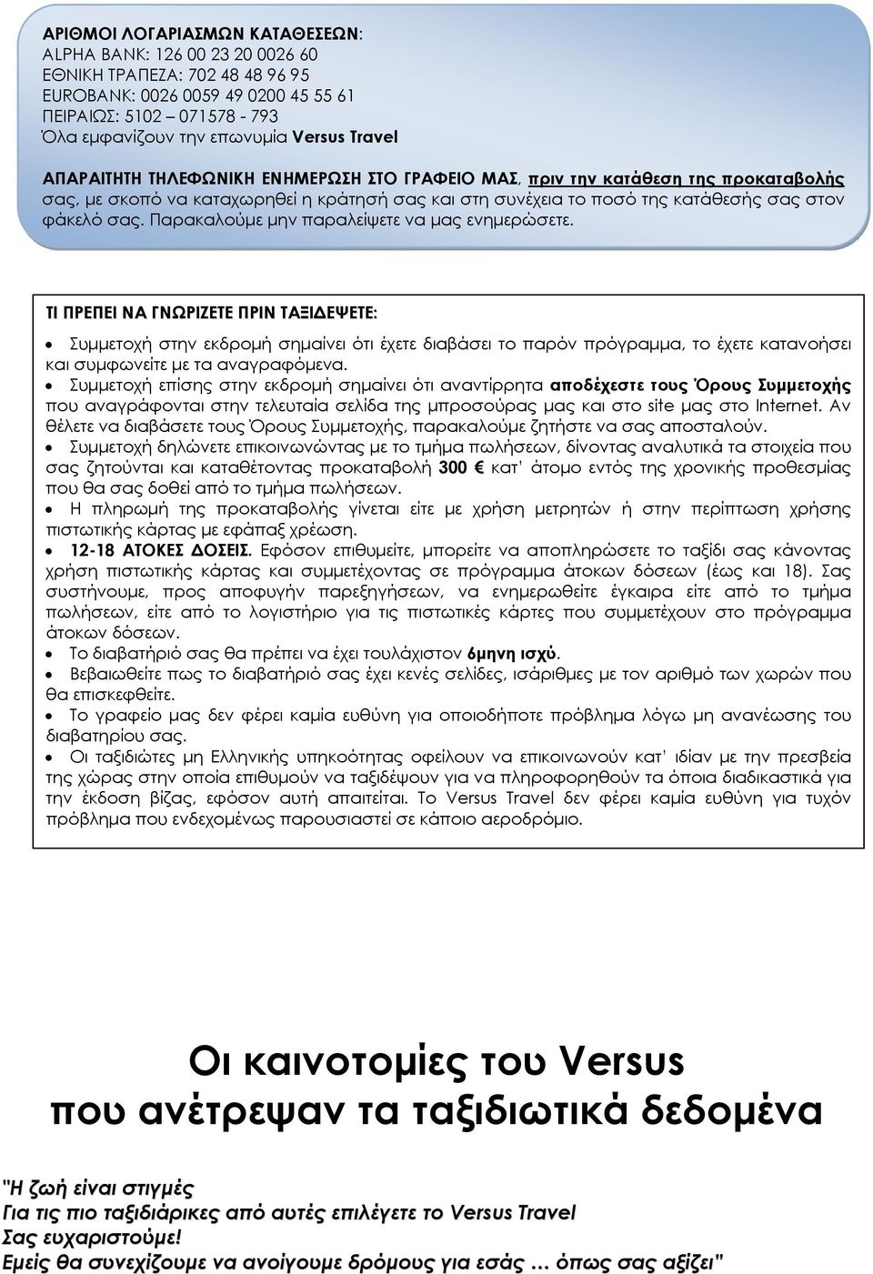 Παρακαλούμε μην παραλείψετε να μας ενημερώσετε.