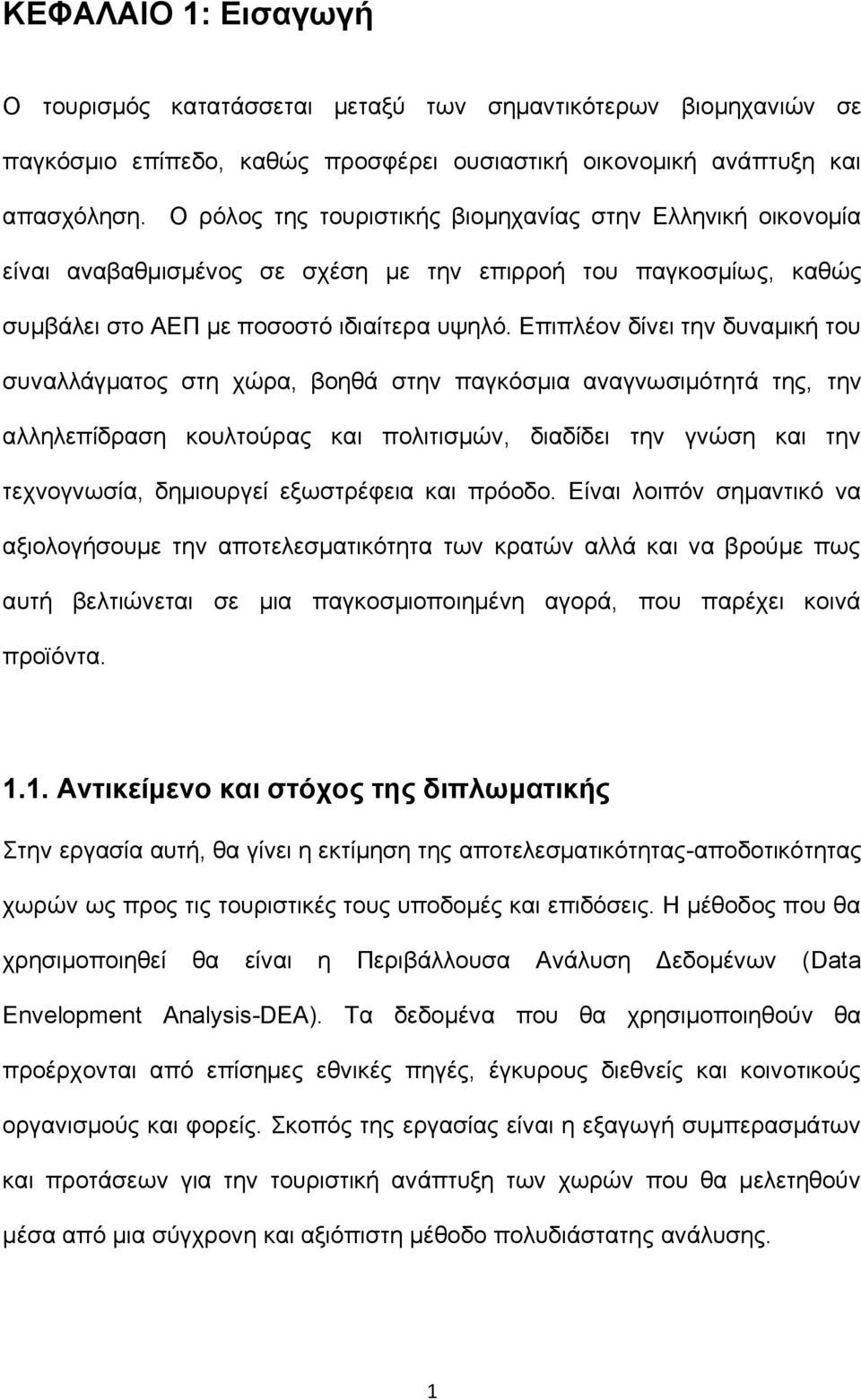 Επιπλέον δίνει την δυναμική του συναλλάγματος στη χώρα, βοηθά στην παγκόσμια αναγνωσιμότητά της, την αλληλεπίδραση κουλτούρας και πολιτισμών, διαδίδει την γνώση και την τεχνογνωσία, δημιουργεί