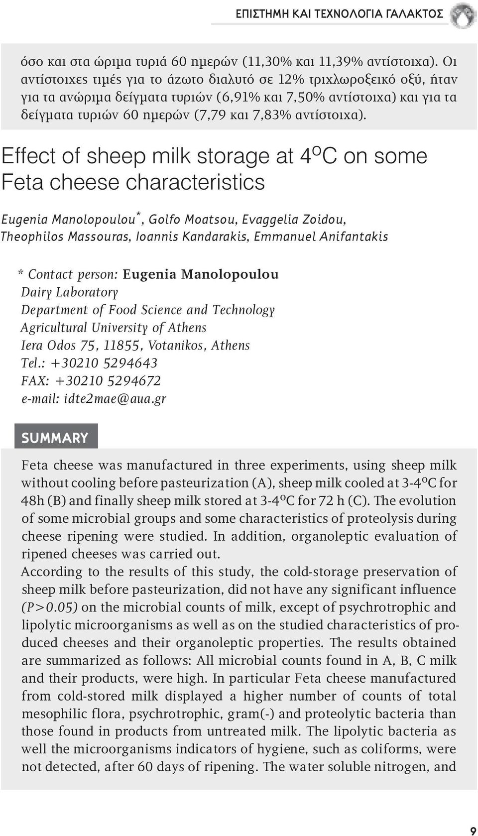 Effect of sheep milk storage at 4 ï C on some Feta cheese characteristics Eugenia Manolopoulou *, Golfo Moatsou, Evaggelia Zoidou, Theophilos Massouras, Ioannis Kandarakis, Emmanuel Anifantakis *