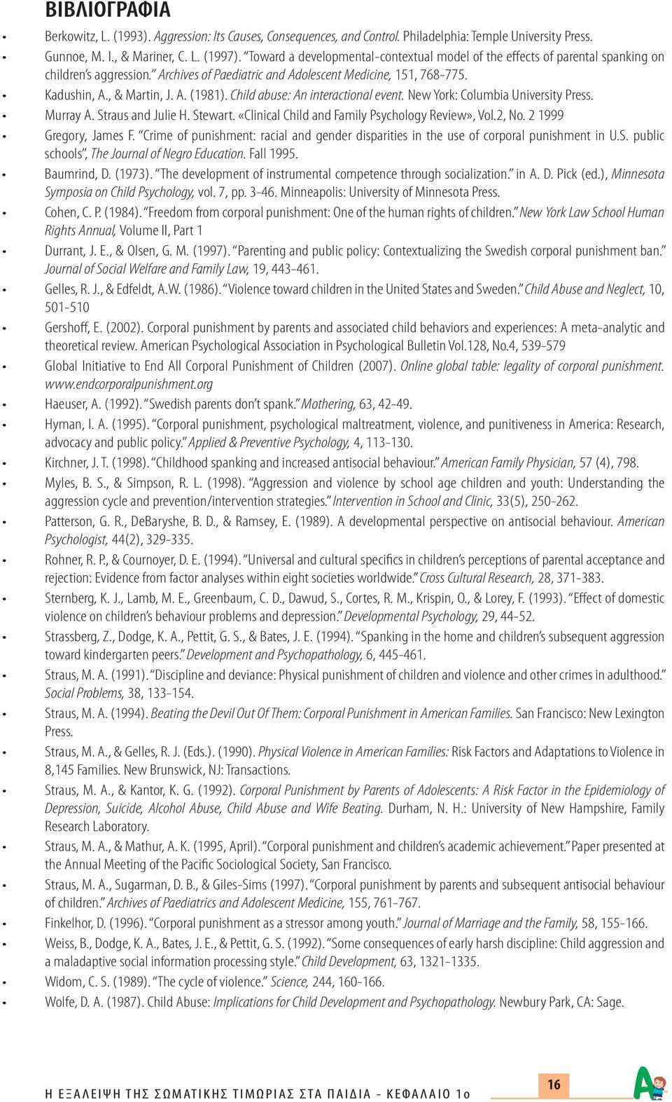 Child abuse: An interactional event. New York: Columbia University Press. Murray A. Straus and Julie H. Stewart. «Clinical Child and Family Psychology Review», Vol.2, No. 2 1999 Gregory, James F.