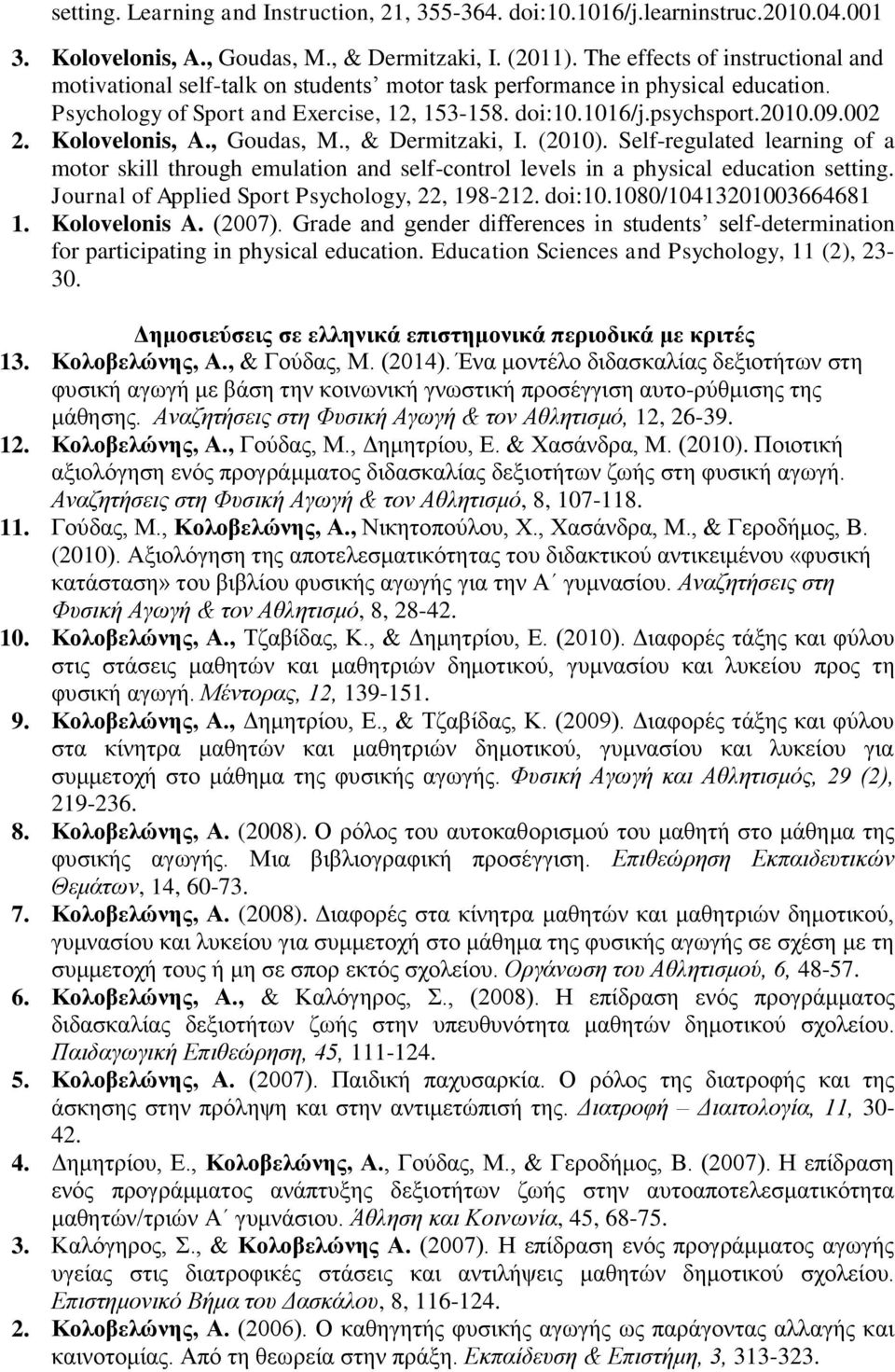 Kolovelonis, A., Goudas, M., & Dermitzaki, I. (2010). Self-regulated learning of a motor skill through emulation and self-control levels in a physical education setting.