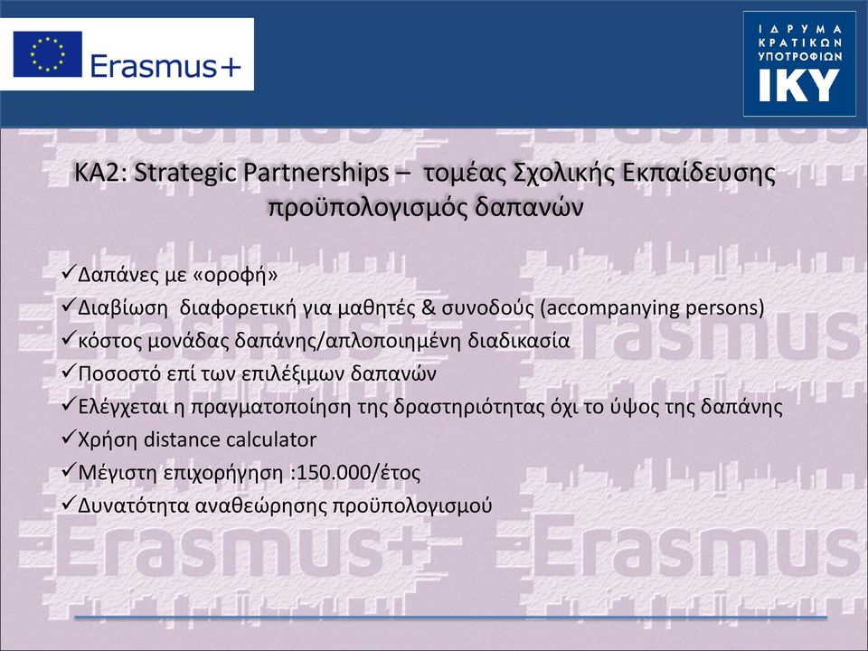 έ ια ι ασία Ποσοσ ό ί ι έι α α ώ έ αι α α ο οί σ ς ασ ιό ας ό ι ο ύ ος ς α ά ς