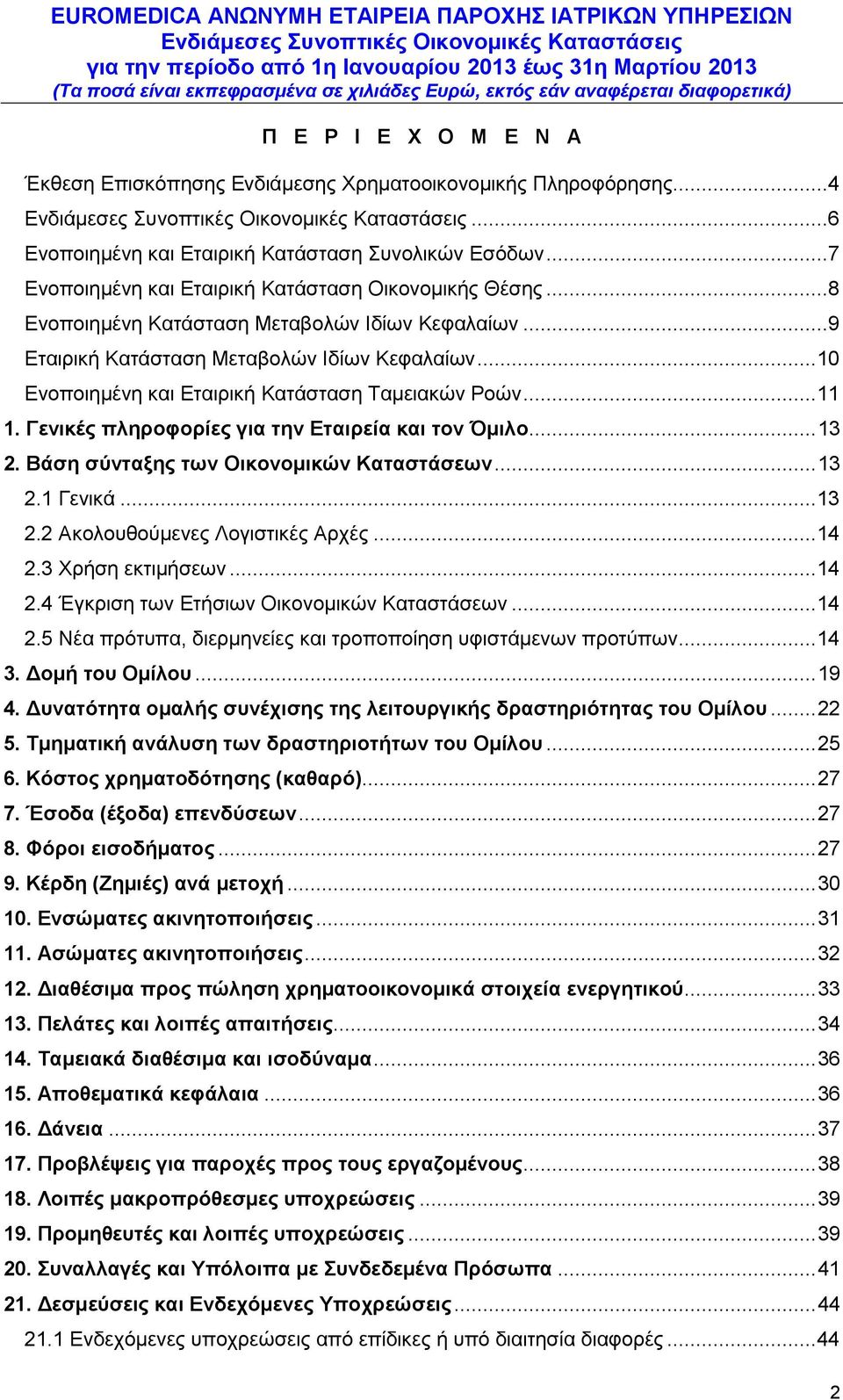 Γενικές πληροφορίες για την Εταιρεία και τον Όμιλο... 13 2. Βάση σύνταξης των Οικονομικών Καταστάσεων... 13 2.1 Γενικά... 13 2.2 Ακολουθούμενες Λογιστικές Αρχές... 14 2.