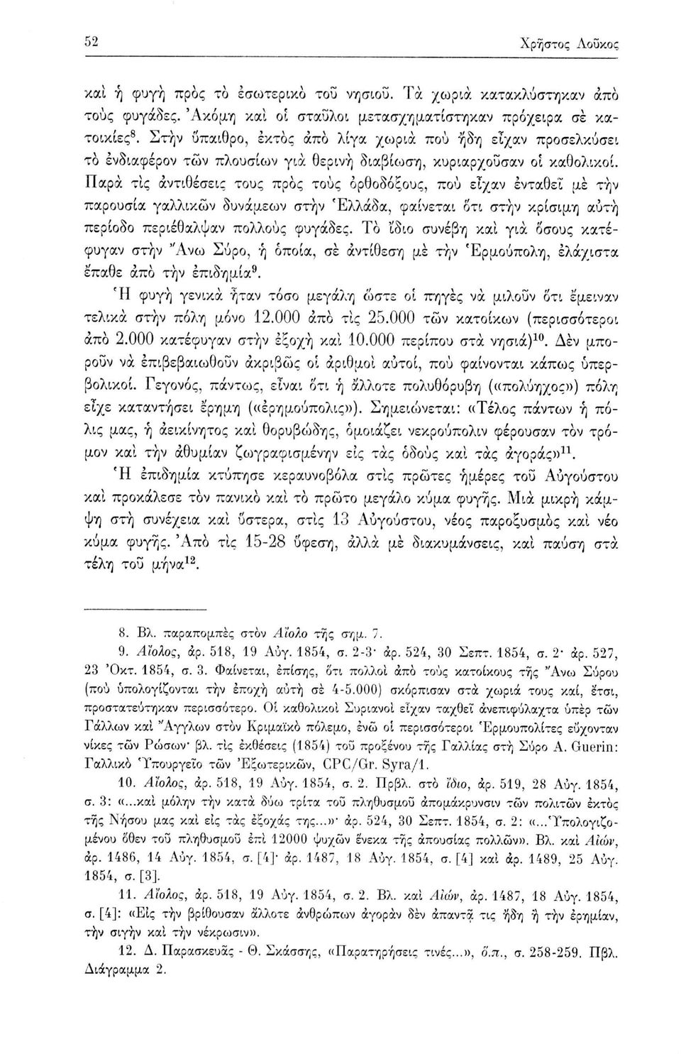 Παρά τις αντιθέσεις τους προς τους ορθοδόξους, πού είχαν ενταθεί με τήν παρουσία γαλλικών δυνάμεων στην Ελλάδα, φαίνεται Οτι στην κρίσιμη αυτή περίοδο περιέθαλψαν πολλούς φυγάδες.