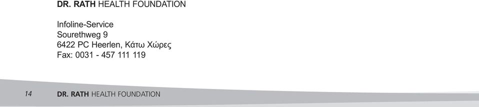 6422 PC Heerlen, Κάτω Χώρες Fax: