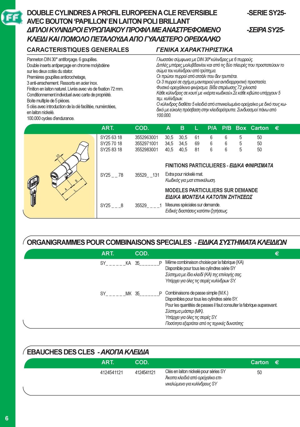 Premières goupilles anticrochetage, 3 anti-arrachement. Ressorts en acier inox. Finition en laiton naturel. Livrés avec vis de fixation 72 mm. Conditionnement individuel avec carte de propriété.