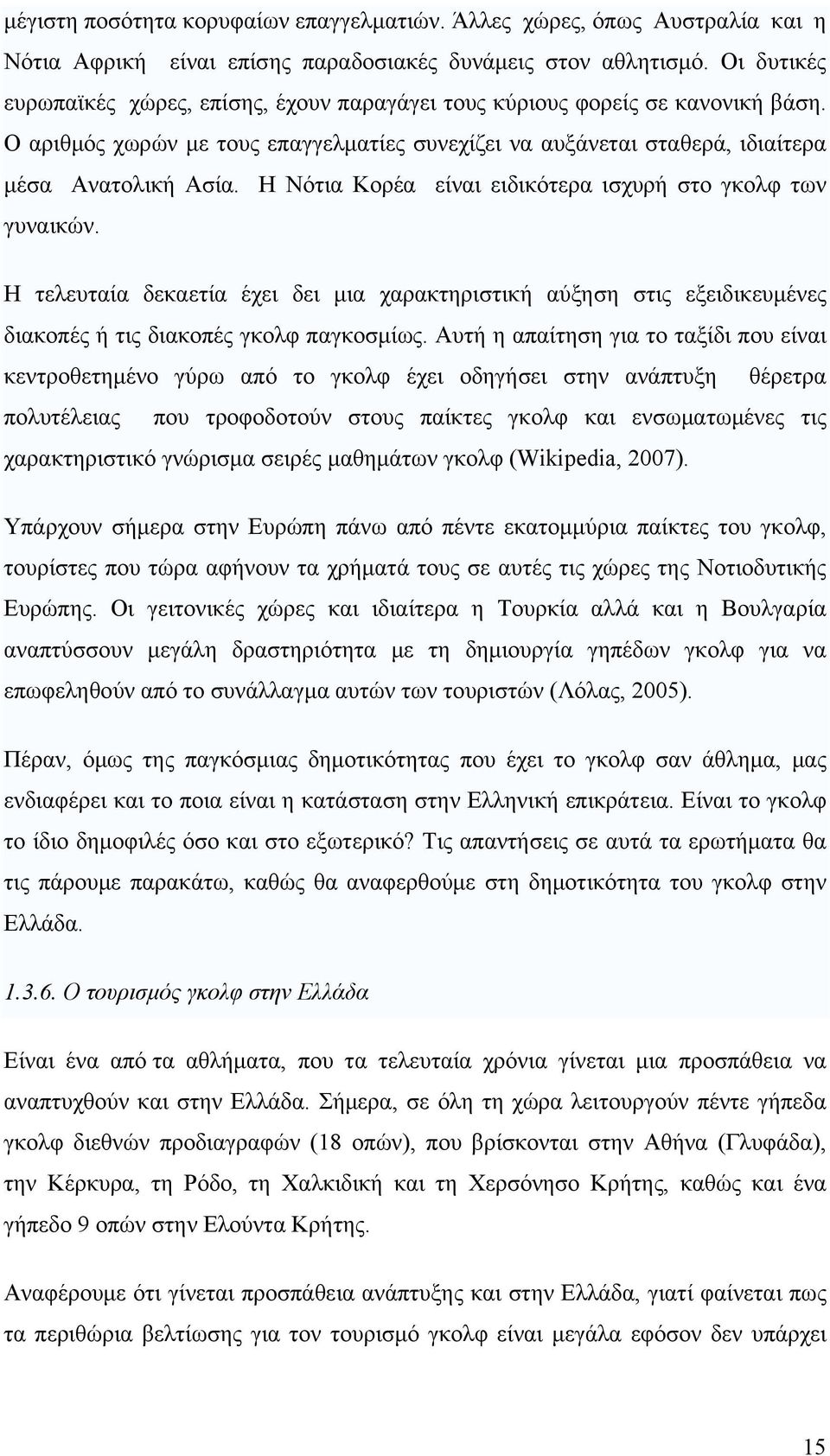 Η Νότια Κορέα είναι ειδικότερα ισχυρή στο γκολφ των γυναικών. Η τελευταία δεκαετία έχει δει μια χαρακτηριστική αύξηση στις εξειδικευμένες διακοπές ή τις διακοπές γκολφ παγκοσμίως.