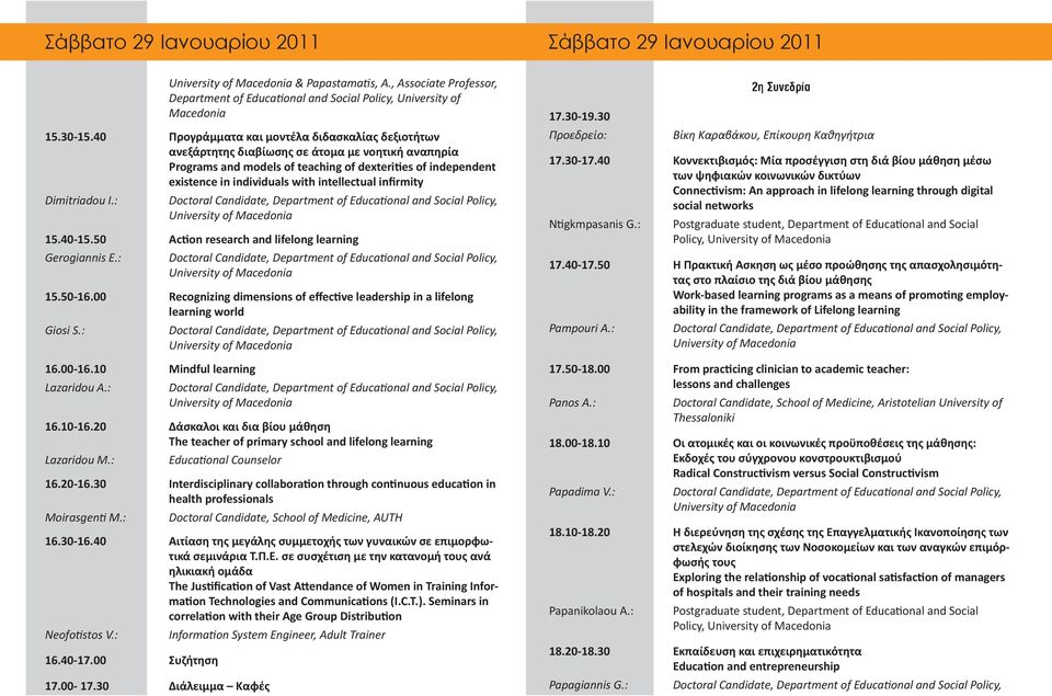 intellectual infirmity Dimitriadou I.: 15.40-15.50 Action research and lifelong learning Gerogiannis E.: 15.50-16.