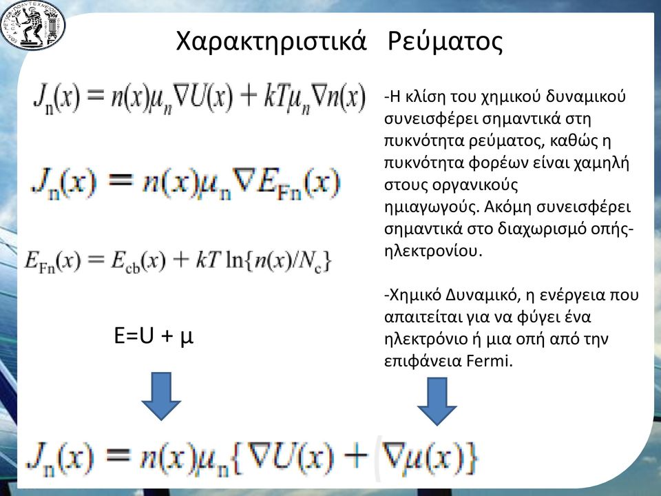 Ακόμη συνεισφέρει σημαντικά στο διαχωρισμό οπήςηλεκτρονίου.