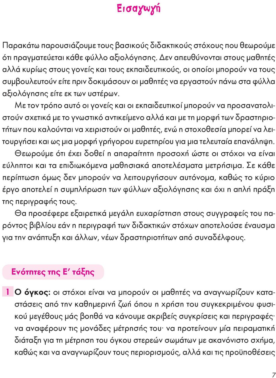 εκ των υστέρων.