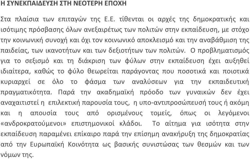 ΣΗ ΣΤΗ ΝΕΟ