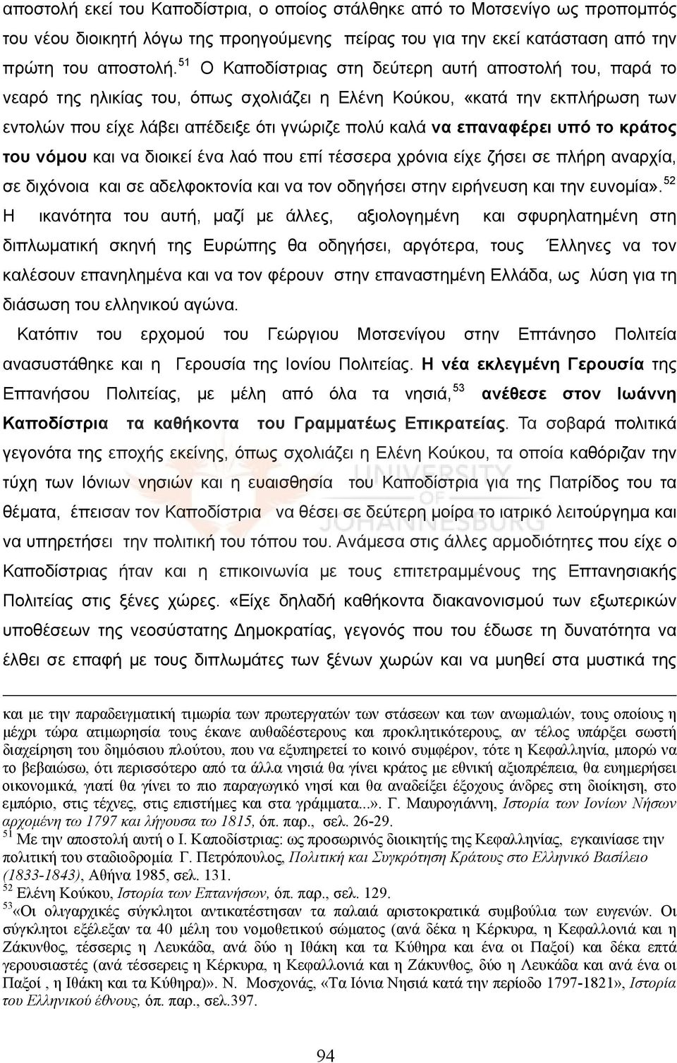 επαναφέρει υπό το κράτος του νόμου και να διοικεί ένα λαό που επί τέσσερα χρόνια είχε ζήσει σε πλήρη αναρχία, σε διχόνοια και σε αδελφοκτονία και να τον οδηγήσει στην ειρήνευση και την ευνομία».