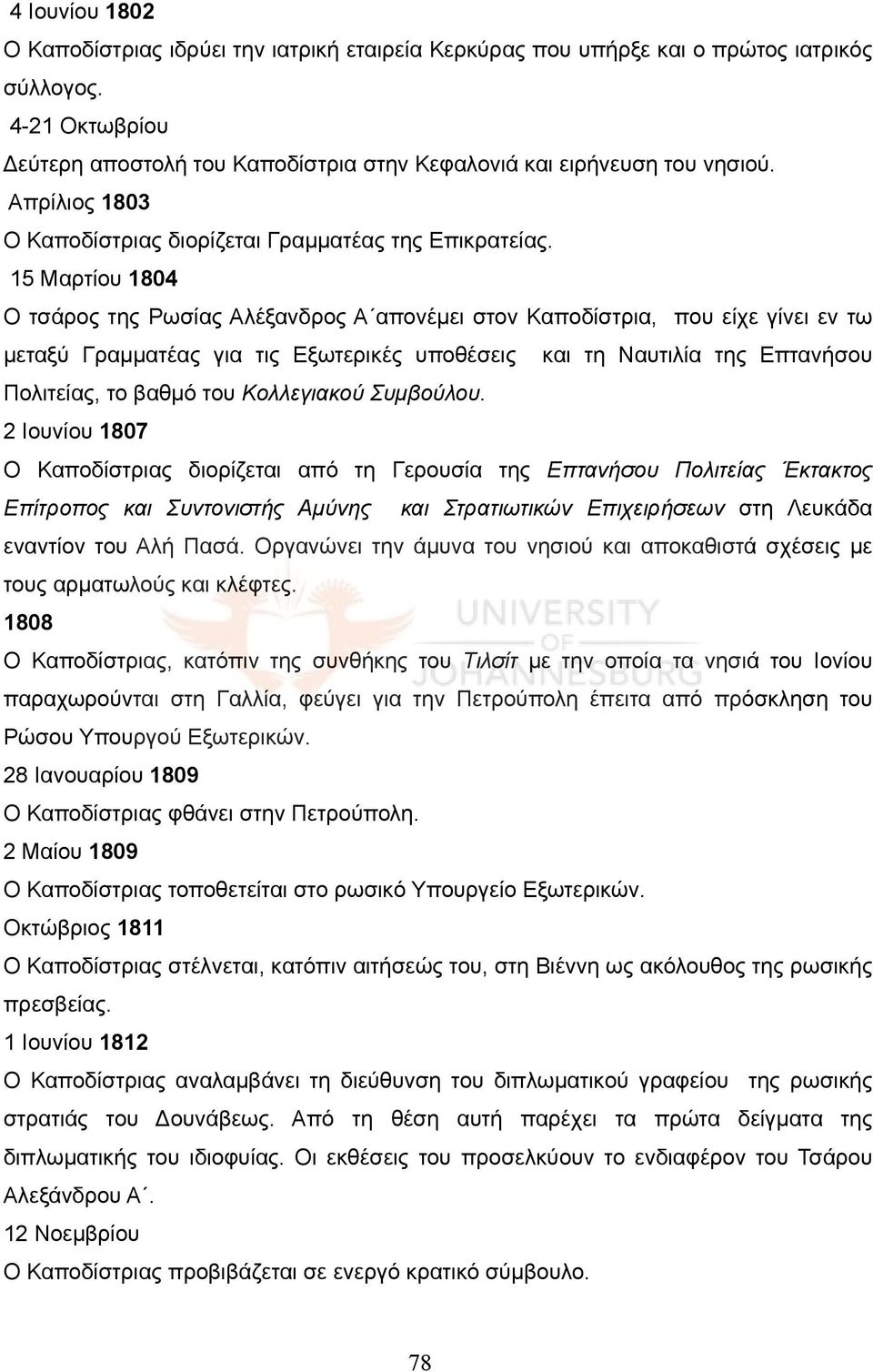 15 Μαρτίου 1804 Ο τσάρος της Ρωσίας Αλέξανδρος Α απονέμει στον Καποδίστρια, που είχε γίνει εν τω μεταξύ Γραμματέας για τις Εξωτερικές υποθέσεις και τη Ναυτιλία της Επτανήσου Πολιτείας, το βαθμό του