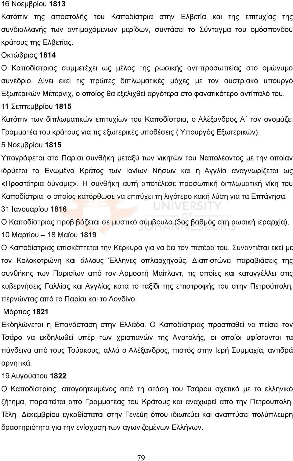 Δίνει εκεί τις πρώτες διπλωματικές μάχες με τον αυστριακό υπουργό Εξωτερικών Μέτερνιχ, ο οποίος θα εξελιχθεί αργότερα στο φανατικότερο αντίπαλό του.