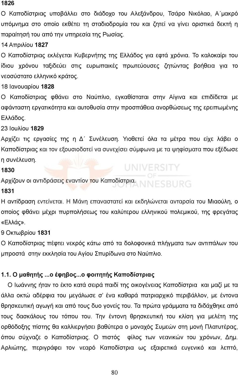 Το καλοκαίρι του ίδιου χρόνου ταξιδεύει στις ευρωπαικές πρωτεύουσες ζητώντας βοήθεια για το νεοσύστατο ελληνικό κράτος.