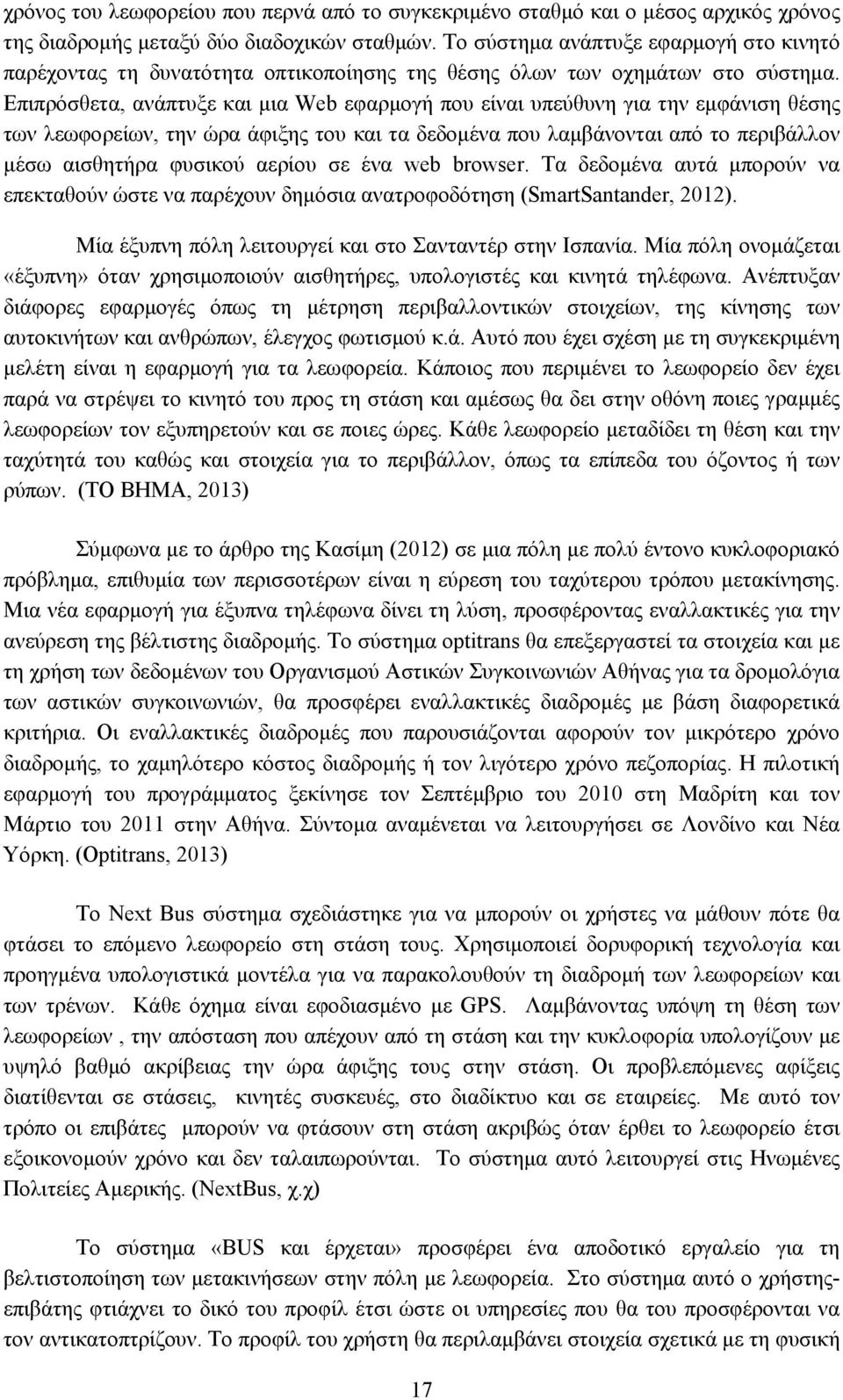 Επιπρόσθετα, ανάπτυξε και μια Web εφαρμογή που είναι υπεύθυνη για την εμφάνιση θέσης των λεωφορείων, την ώρα άφιξης του και τα δεδομένα που λαμβάνονται από το περιβάλλον μέσω αισθητήρα φυσικού αερίου