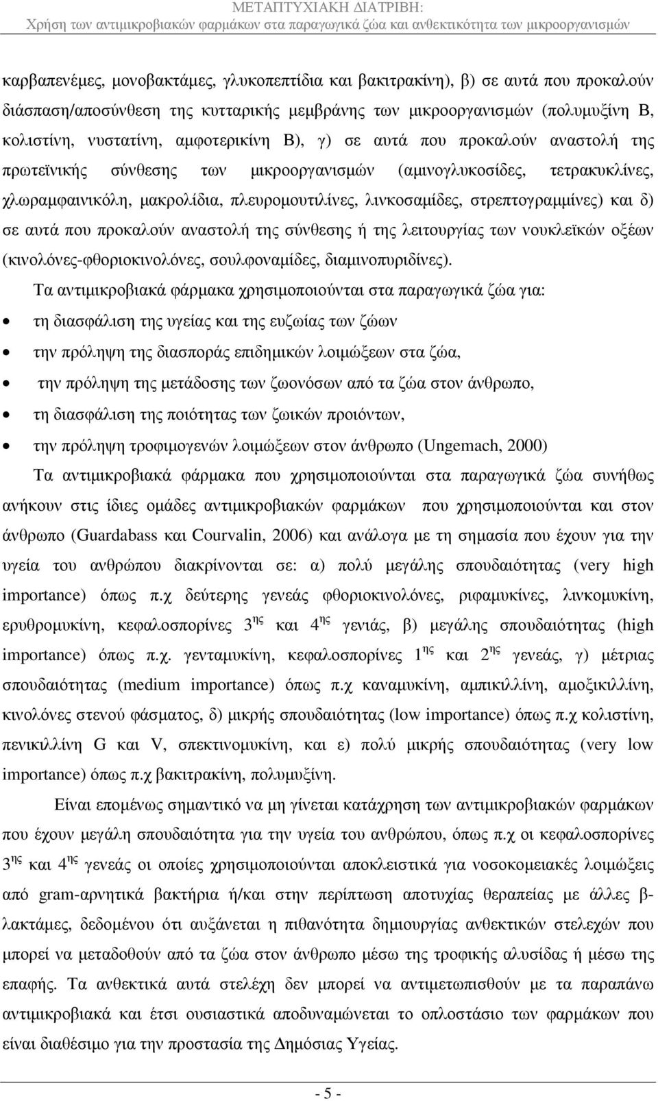 δ) σε αυτά που προκαλούν αναστολή της σύνθεσης ή της λειτουργίας των νουκλεϊκών οξέων (κινολόνες-φθοριοκινολόνες, σουλφοναµίδες, διαµινοπυριδίνες).