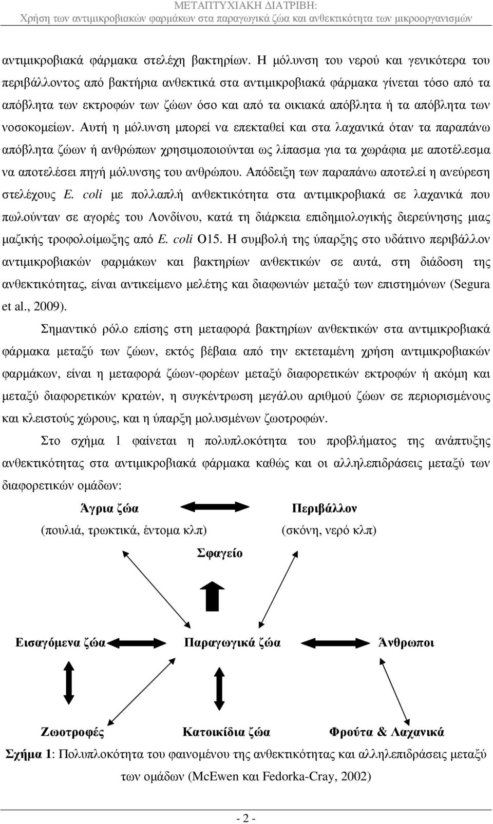 των νοσοκοµείων.