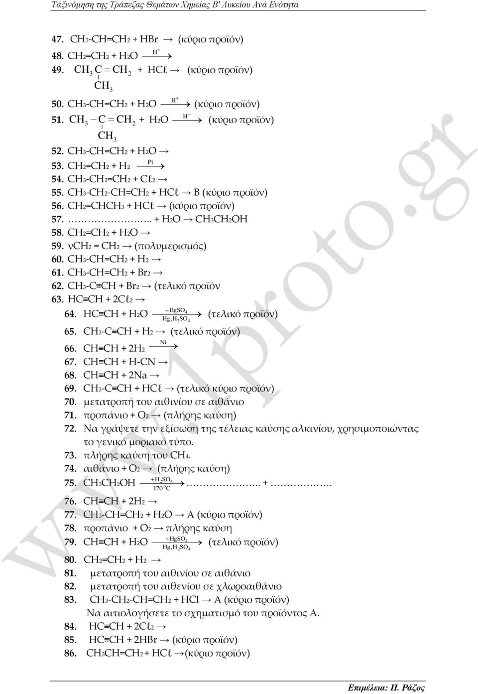 νch2 = CH2 (πολυμερισμός) 60. CH3-CH=CH2 + H2 61. CH3-CH=CH2 + Br2 62. CΗ3-C CH + Βr2 (τελικό προϊόν 63. ΗC CH + 2Cl2 HgSO4 64. HC CH + H2O (τελικό προϊόν) Hg,H2SO4 65.