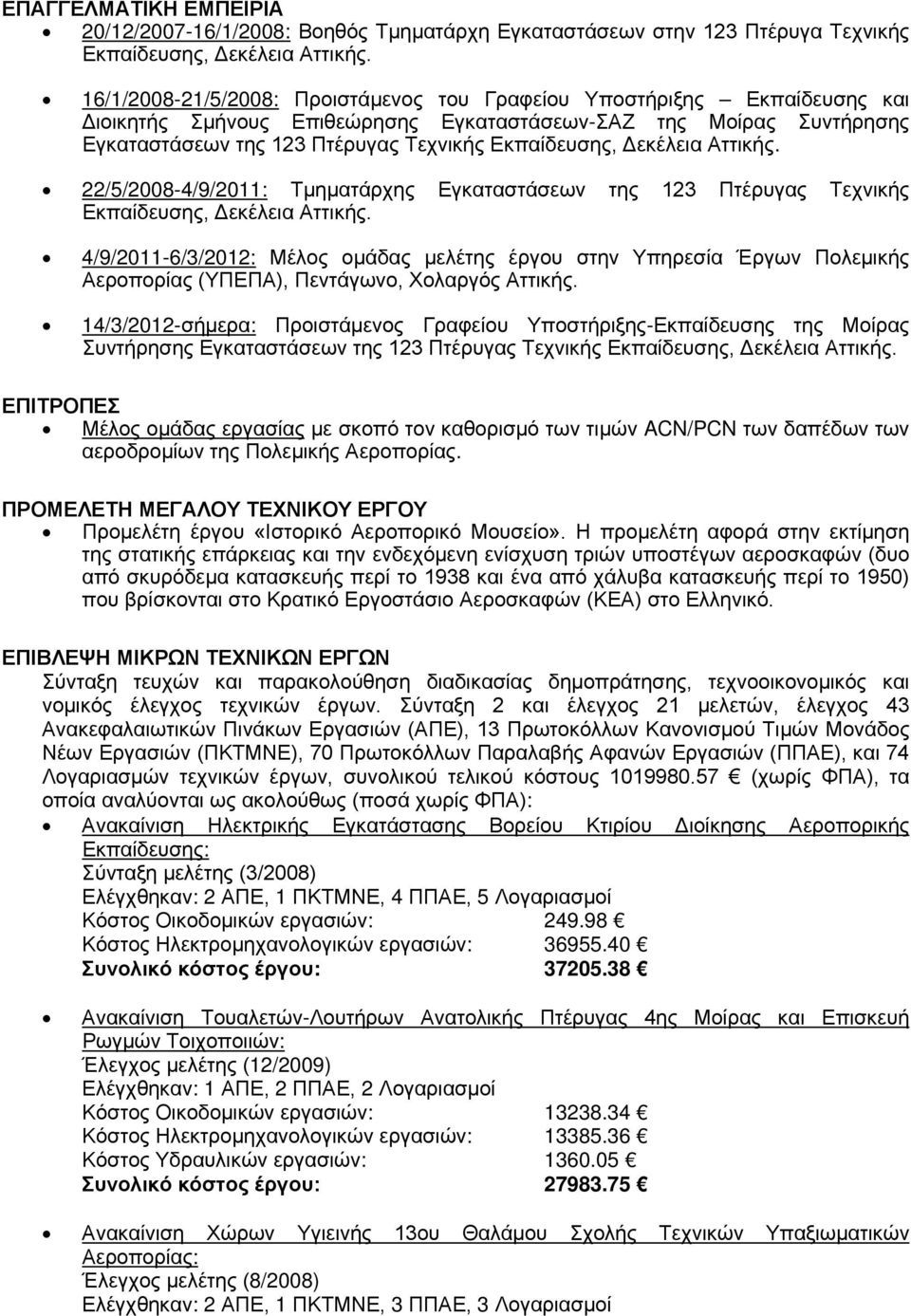 Δεκέλεια Αττικής. 22/5/2008-4/9/2011: Τμηματάρχης Εγκαταστάσεων της 123 Πτέρυγας Τεχνικής Εκπαίδευσης, Δεκέλεια Αττικής.