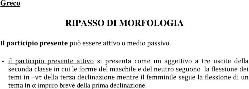 classe in cui le forme del maschile e del neutro seguono la flessione dei temi in ντ della