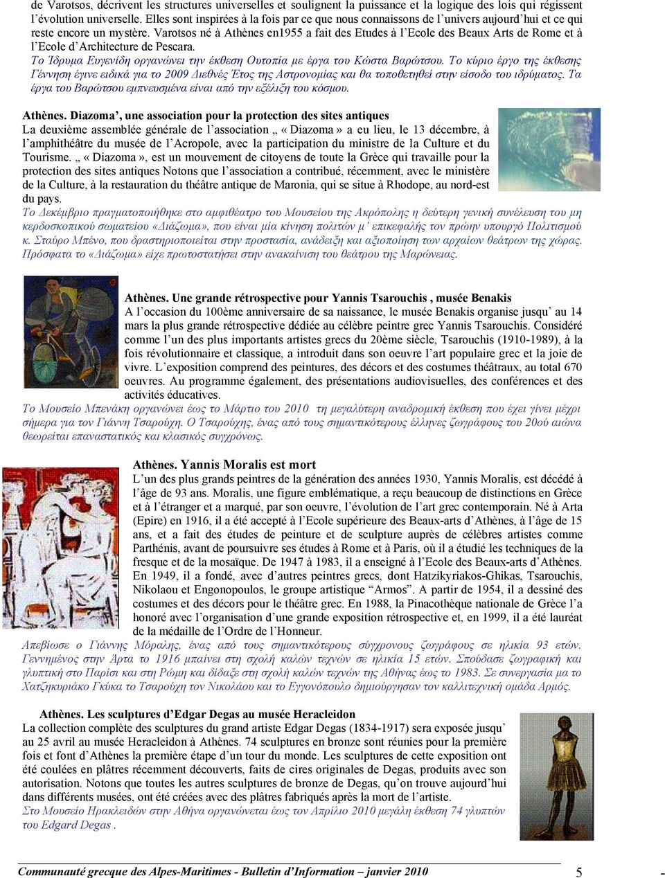 Varotsos nä Å AthÖnes en1955 a fait des Etudes Å l Ecole des Beaux Arts de Rome et Å l Ecole d Architecture de Pescara. Το Ίδρυμα Ευγενίδη οργανώνει την έκθεση Ουτοπία με έργα του Κώστα Βαρώτσου.