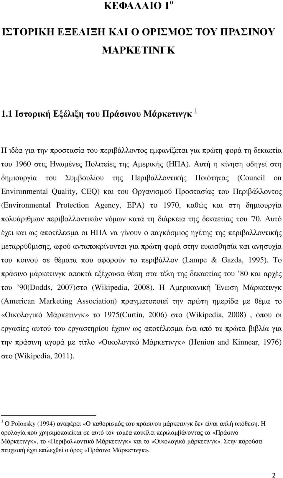 Αυτή η κίνηση οδηγεί στη δηµιουργία του Συµβουλίου της Περιβαλλοντικής Ποιότητας (Council on Environmental Quality, CEQ) και του Οργανισµού Προστασίας του Περιβάλλοντος (Environmental Protection