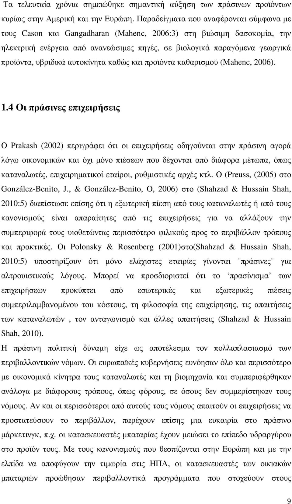 υβριδικά αυτοκίνητα καθώς και προϊόντα καθαρισµού (Mahenc, 2006). 1.