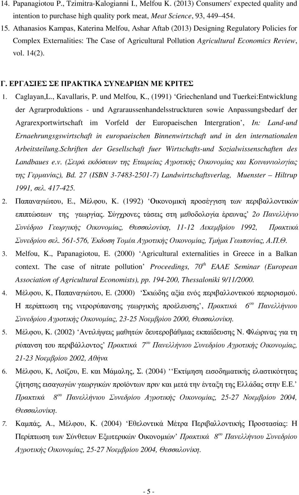 ΕΡΓΑΣΙΕΣ ΣΕ ΠΡΑΚΤΙΚΑ ΣΥΝΕ ΡΙΩΝ ΜΕ ΚΡΙΤΕΣ 1. Caglayan,L., Kavallaris, P. und Melfou, K.