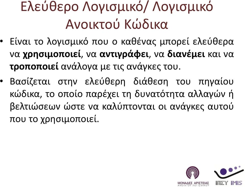 ανάγκες του.