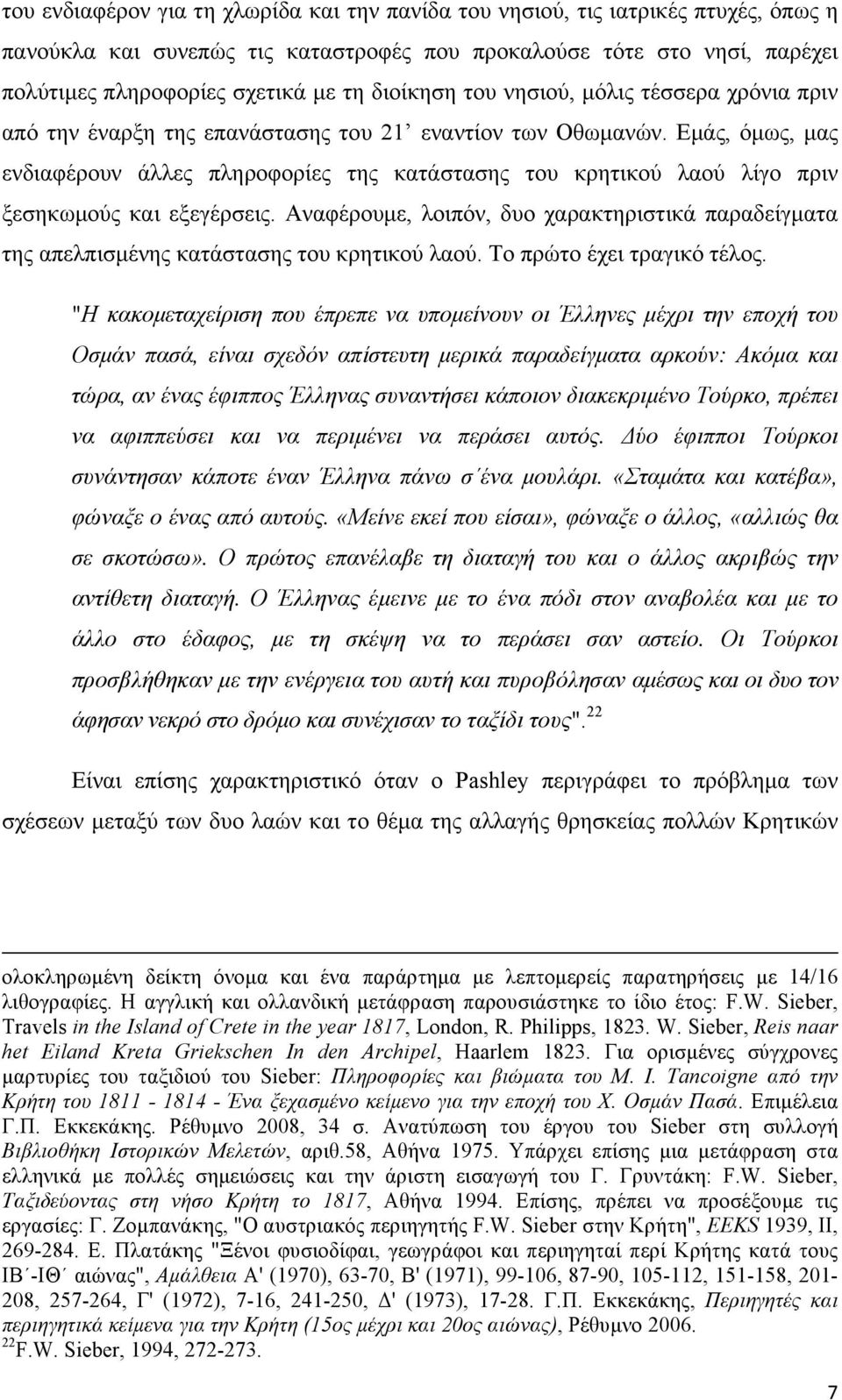 Εµάς, όµως, µας ενδιαφέρουν άλλες πληροφορίες της κατάστασης του κρητικού λαού λίγο πριν ξεσηκωµούς και εξεγέρσεις.