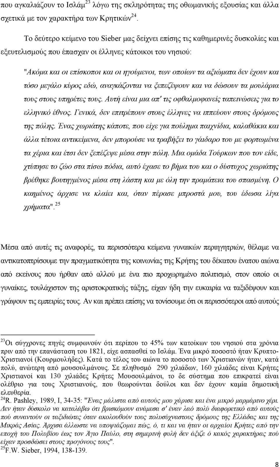 αξιώµατα δεν έχουν και τόσο µεγάλο κύρος εδώ, αναγκάζονται να ξεπεζέψουν και να δώσουν τα µουλάρια τους στους υπηρέτες τους. Αυτή είναι µια απ' τις οφθαλµοφανείς ταπεινώσεις για το ελληνικό έθνος.