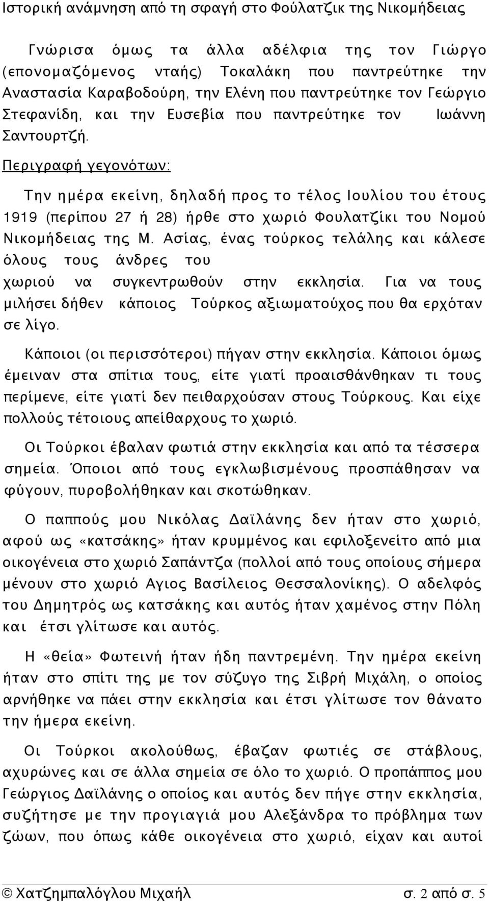 Ασίας, ένας τούρκος τελάλης και κάλεσε όλους τους άνδρες του χωριού να συγκεντρωθούν στην εκκλησία. Για να τους μιλήσει δήθεν κάποιος Τούρκος αξιωματούχος που θα ερχόταν σε λίγο.