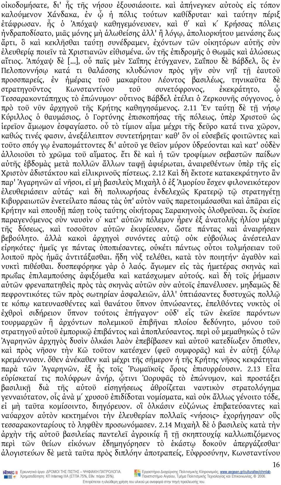 αὐτῆς σὺν ἐλευθερίᾳ ποιεῖν τὰ Χριστιανῶν εἰθισμένα. ὧν τῆς ἐπιδρομῆς ὁ Θωμᾶς καὶ ἁλώσεως αἴτιος. Ἀπόχαψ δὲ [.