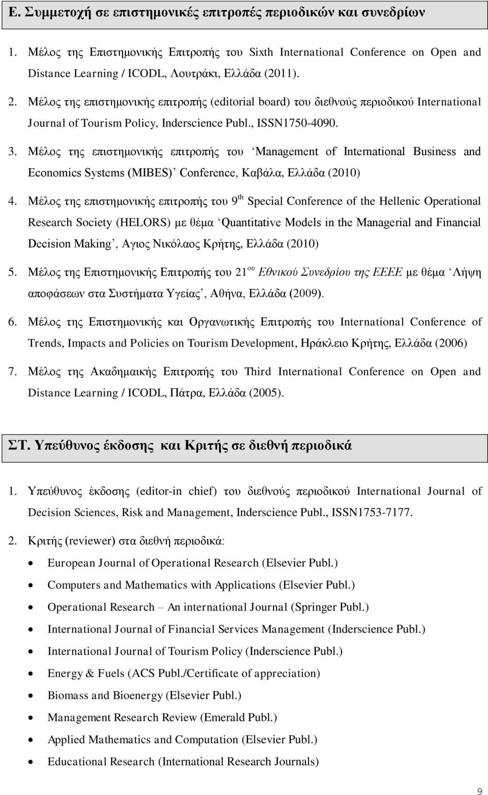 Μέλος της επιστημονικής επιτροπής του Management of International Business and Economics Systems (MIBES) Conference, Καβάλα, Ελλάδα (2010) 4.