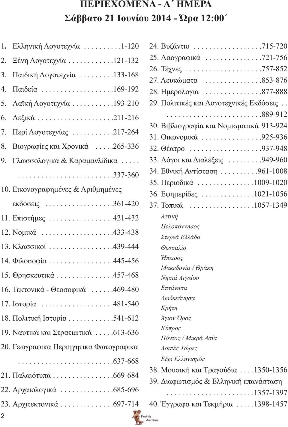 Εικονογραφημένες & Αριθμημένες εκδόσεις..................361-420 11. Επιστήμες.................421-432 12. Νομικά...................433-438 13. Κλασσικοί.................439-444 14. Φιλοσοφία.