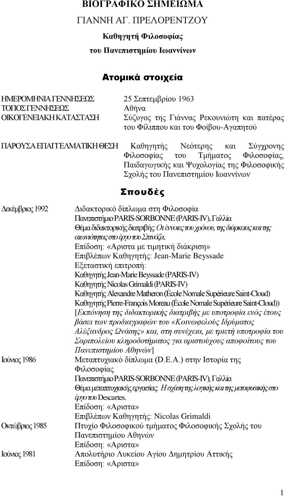 πατέρας του Φίλιππου και του Φοίβου-Αγαπητού ΠΑΡΟΥΣΑ ΕΠΑΓΓΕΛΜΑΤΙΚΗ ΘΕΣΗ Καθηγητής Νεότερης και Σύγχρονης Φιλοσοφίας του Τμήματος Φιλοσοφίας, Παιδαγωγικής και Ψυχολογίας της Φιλοσοφικής Σχολής του