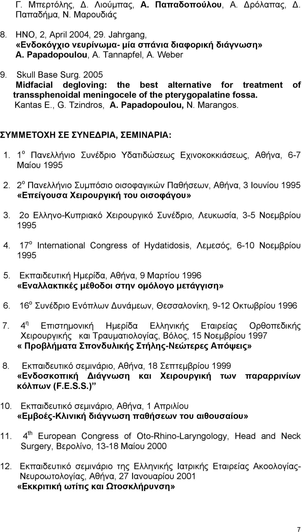 Papadopoulou, N. Marangos. ΣΥΜΜΕΤΟΧΗ ΣΕ ΣΥΝΕΔΡΙΑ, ΣΕΜΙΝΑΡΙΑ: 1. 1 ο Πανελλήνιο Συνέδριο Υδατιδώσεως Εχινοκοκκιάσεως, Αθήνα, 6-7 Μαίου 1995 2.